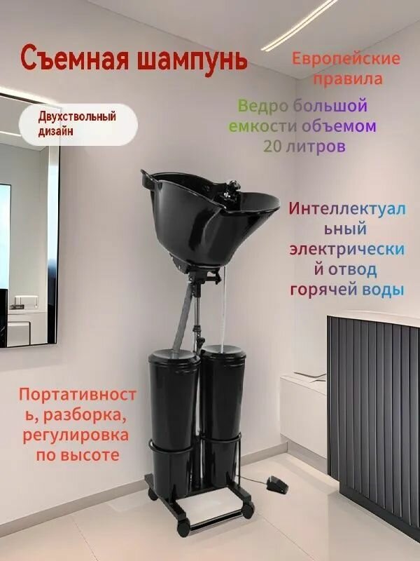 Запчасти для парикмахерских моек