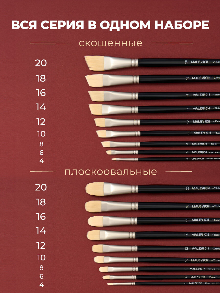 Набор кистей Малевичъ "Тициан" Big Set, кисти для рисования 44 шт — фото 1