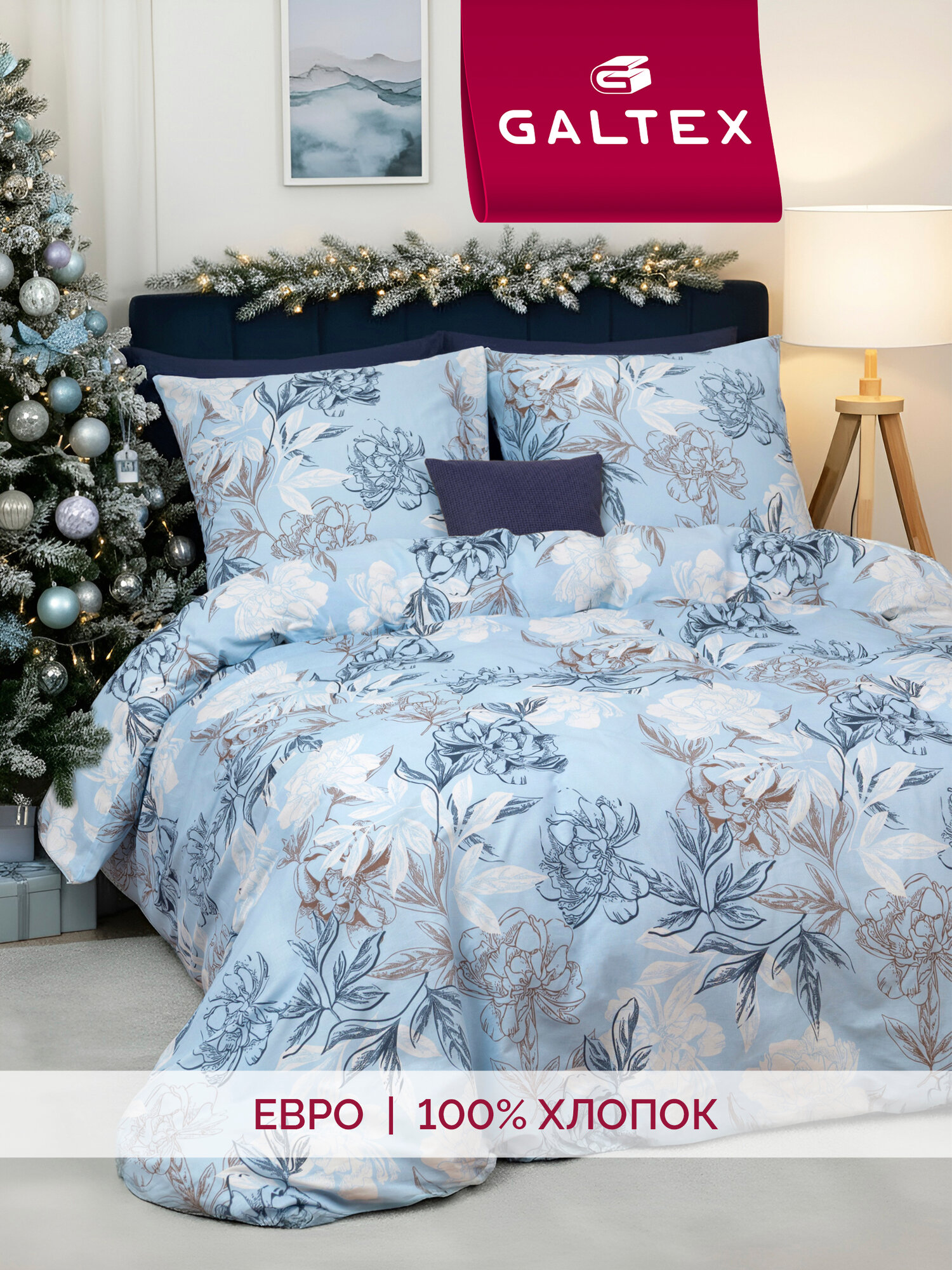 Постельное белье евро Galtex Комфорт ( Бязь ) Симфония голубой
