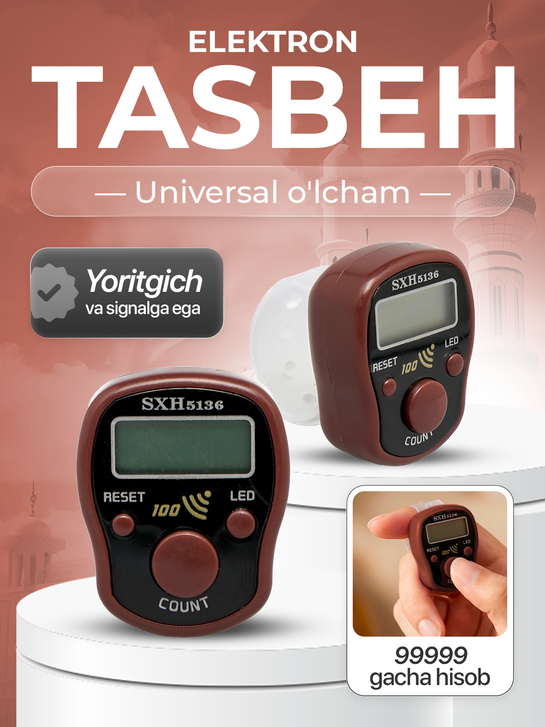 Электронные четки, тасбех для зикра, универсальный размер