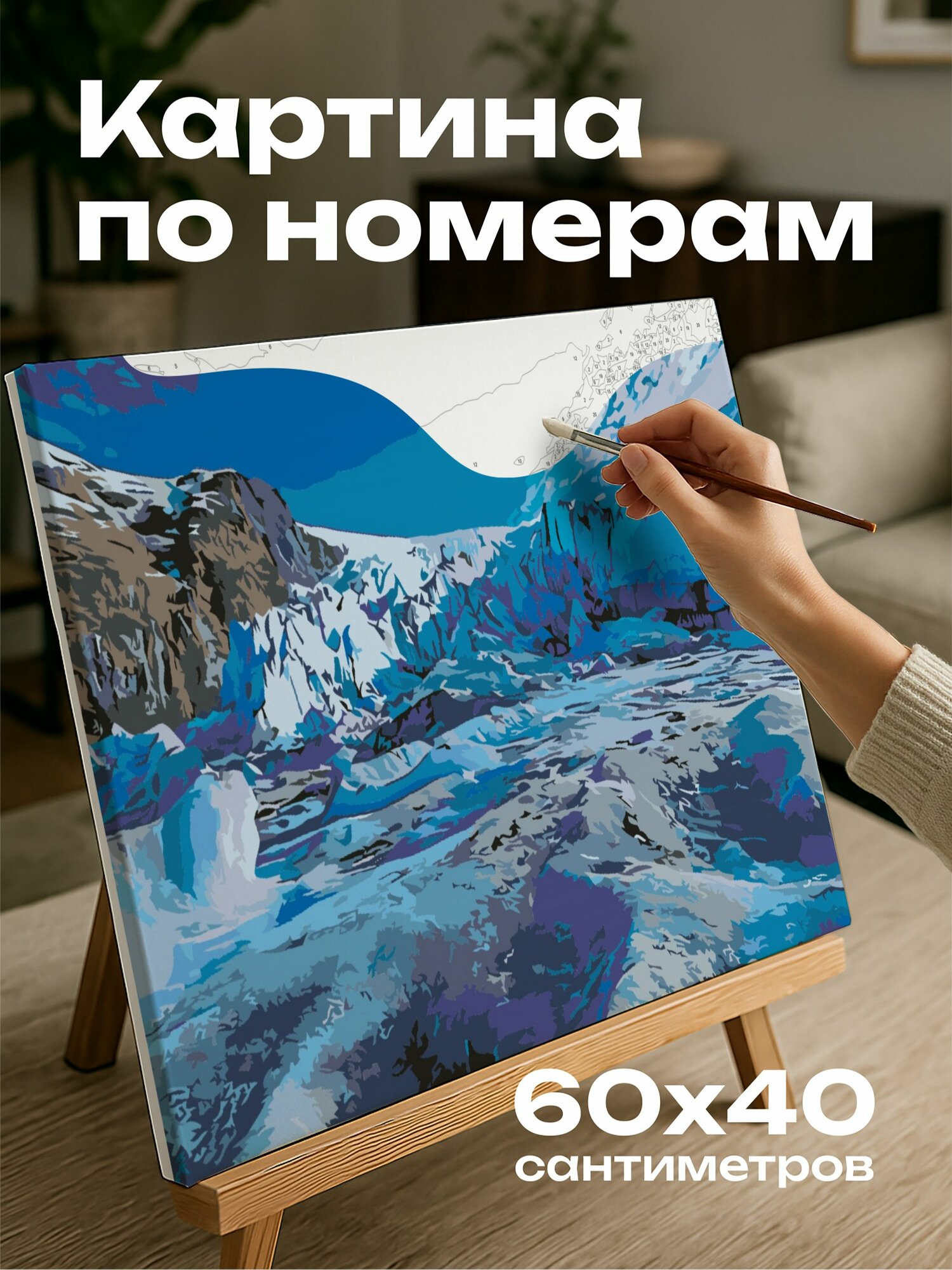 Картина по номерам 60x40 см, лазурно-голубой ледник, кристаллические ледяные о, глубокое синее небо, f, 8