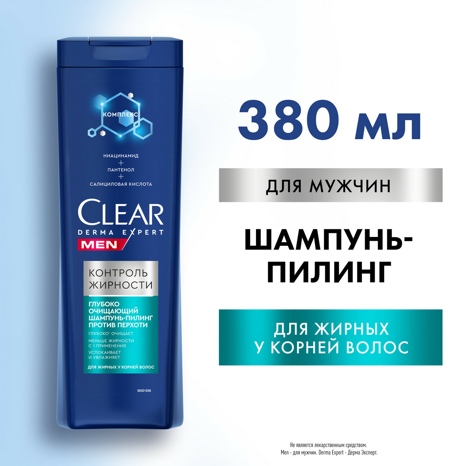 Шампунь-пилинг мужской от перхоти Clear Derma Expert Контроль жирности, 380 мл