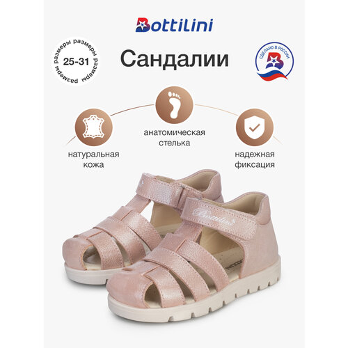 фото Сандалии bottilini, размер 28, розовый