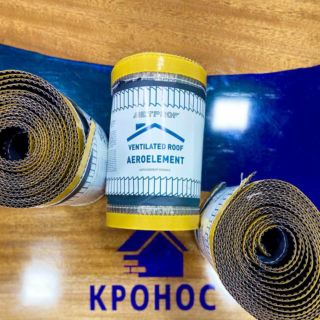 Аэроэлемент конька и хребта лента коньковая вентиляционная Ventilated Roof 240 х 5000