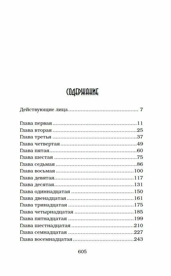 Заклятые враги (Мейер Марисса) - фото №7