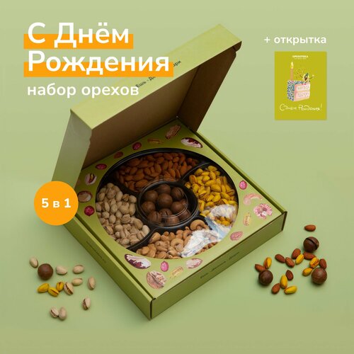Набор орехов в подарок на День Рождения орехотека 1880₽