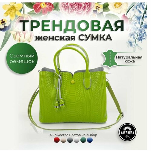 Сумка тоут , зеленый