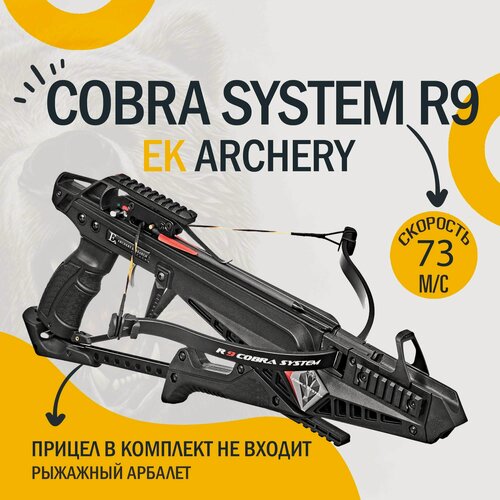 Изображение товара Арбалет-пистолет EK Archery Cobra System R9, черный, 55см, 2кг