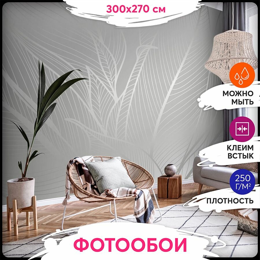 Фотообои 3d на стену флизелиновые 300х270 Printwalls, моющиеся, на кухню, в детскую, в спальню
