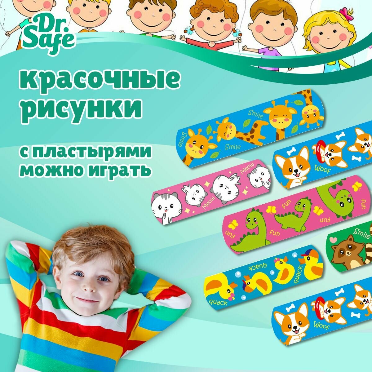 Изображение Лейкопластырь DR.SAFE (набор), пластырь бактерицидный детский ANIMAL 20 штук (1,6х5,7см - 8 шт; 1,9х7,2см - 12 шт.)