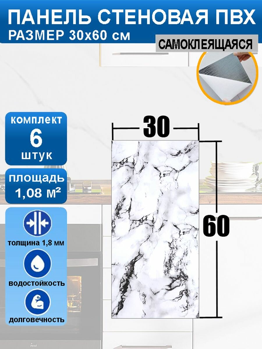 фото Стеновые самоклеящиеся панели плитка SXP для стен 30х60