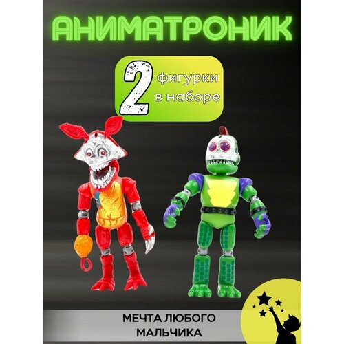 Набор светящихся Аниматроник фигурок Five Nights at Freddy 899₽