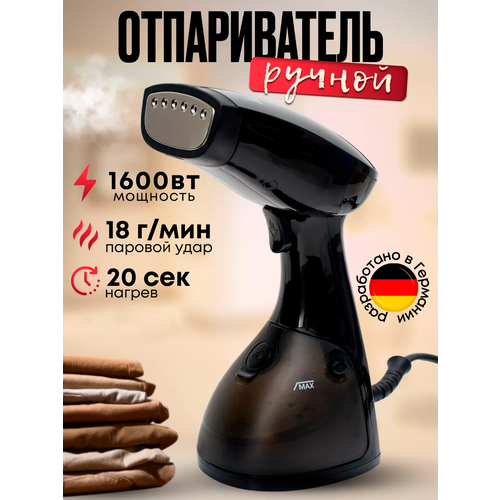 Ручной отпариватель для одежды дорожный с насадкой щетка щеткой парогенератор для вещей паровой электрический для дома1600 Вт250 мл 3199₽