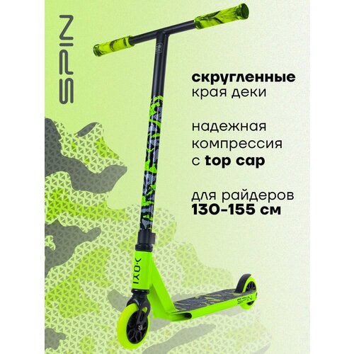 Самокат трюковой YOKI SPIN зеленый черный, зеленый