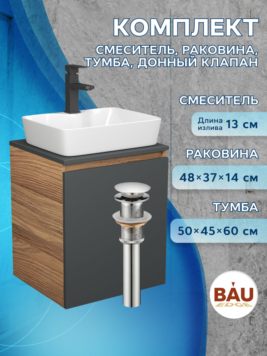 Тумба Bau Dream Blackwood 50 графит, раковина BAU Cerama 48х37 белая, смеситель Hotel Dream, нерж. сталь, выпуск клик клак, хром