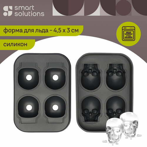 Форма для льда Ice diamond силиконовая 4 ячейки Smart Solutions SS0000144 479₽