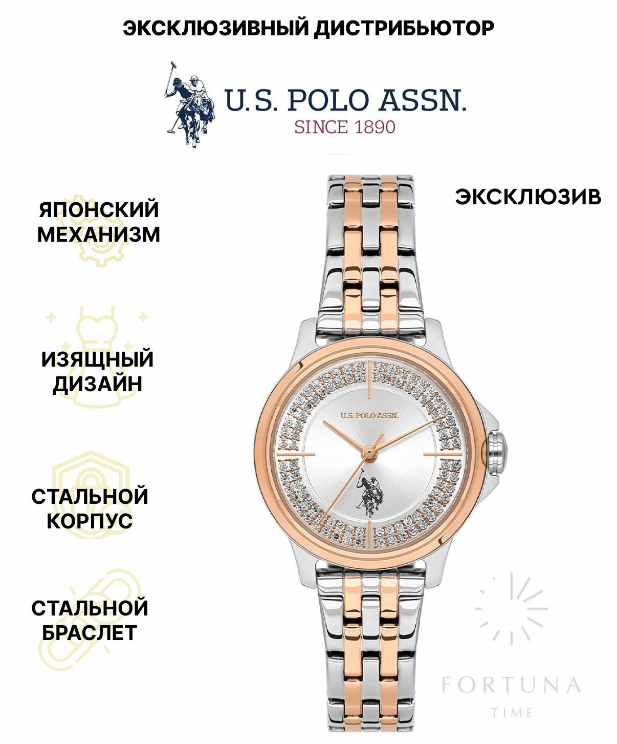 Часы наручные женские U.S....
