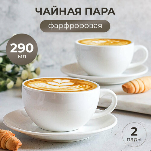 Чайная пара фарфор большая кружка с блюдцем чашка для кофе и чая чайная кофейная 290 мл 2 пары 1990₽