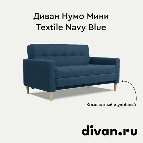Диван Нумо Мини Velvet Blue