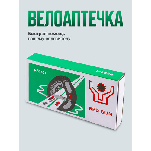 Велоаптечка ремкомплект для велосипеда заплатки