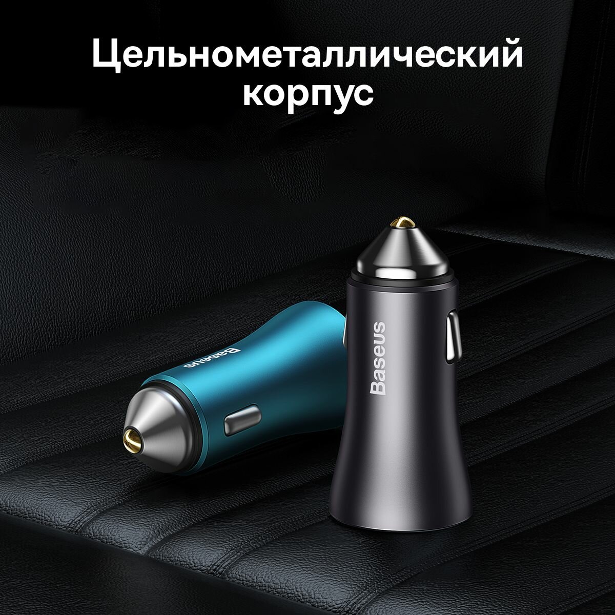 Автомобильное заряд. устр. Baseus Golden Contactor Max Dual Fast 1USB/1C 60W (CGJM000113) серое — фото 1