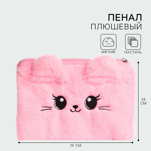 Пенал-косметичка плюшевый Кошечка 594₽