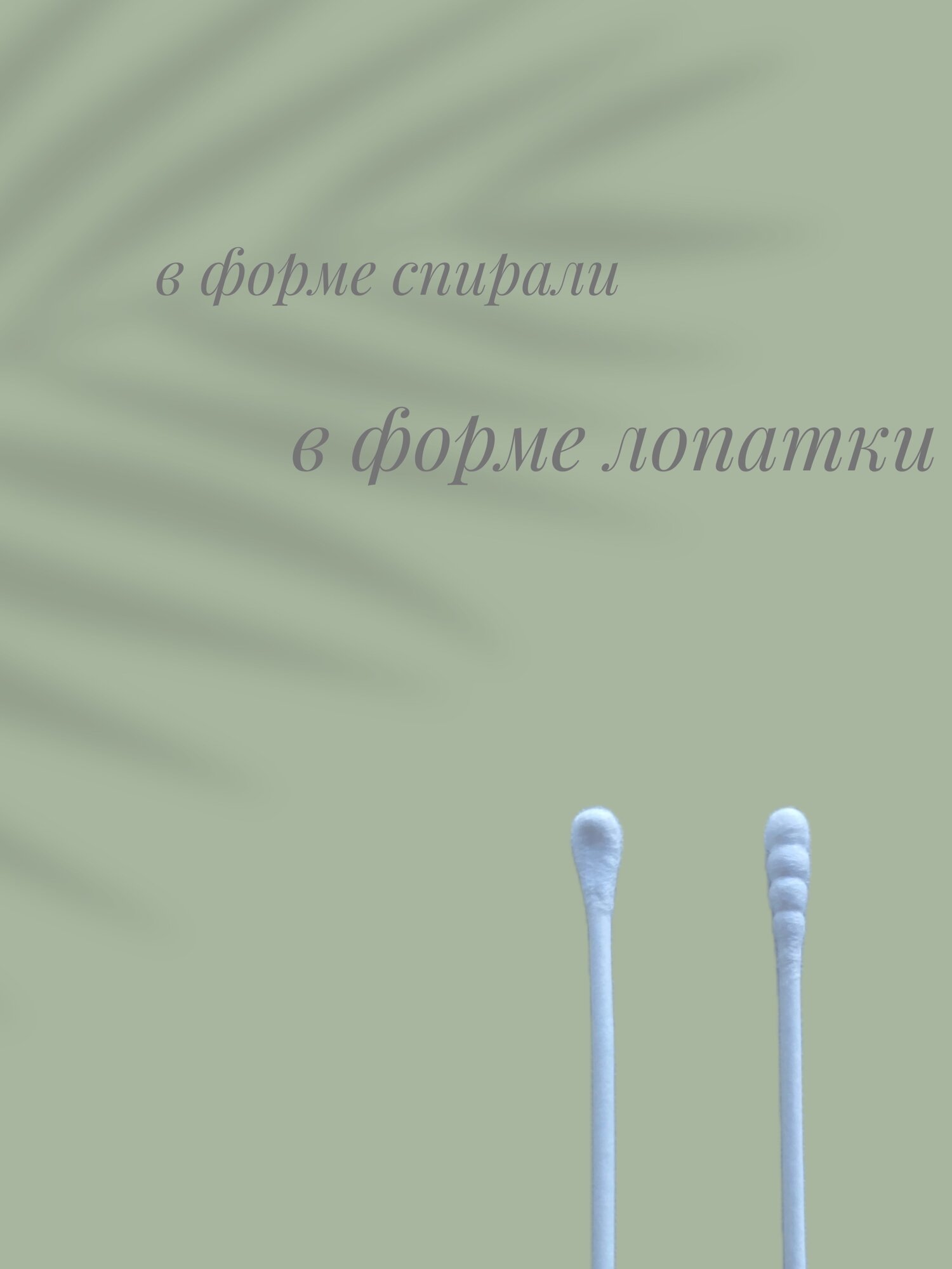Картинки Ультратонкие палочки O'LIVA, 200 штук