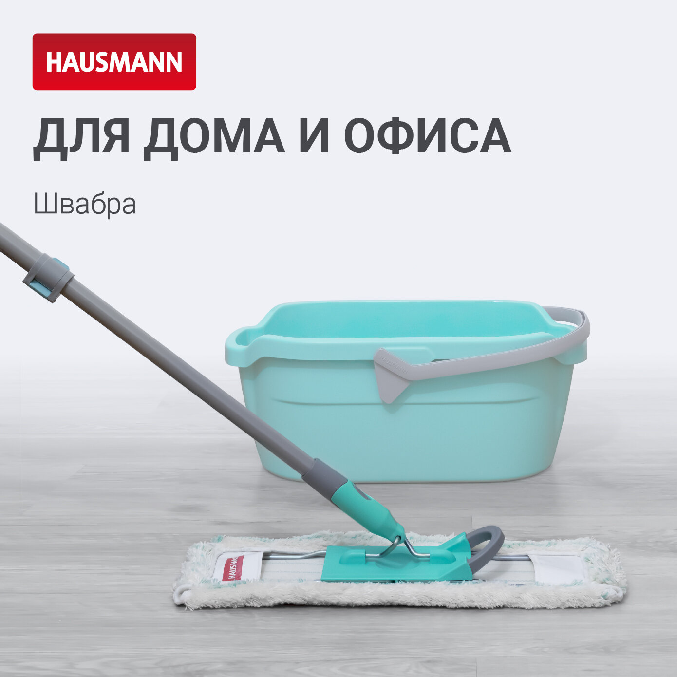 Швабра для уборки PROFESSIONAL telescopic