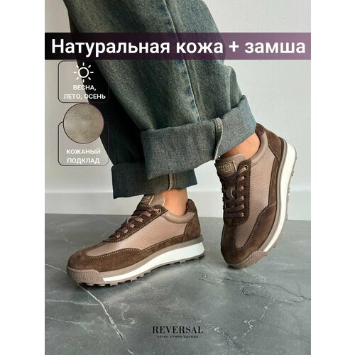 фото Кроссовки reversal, полнота f (eu)/ на среднюю стопу, размер 37, коричневый, белый
