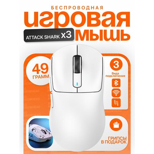Игровая мышка беспроводная X3 PAW3395 632700₽