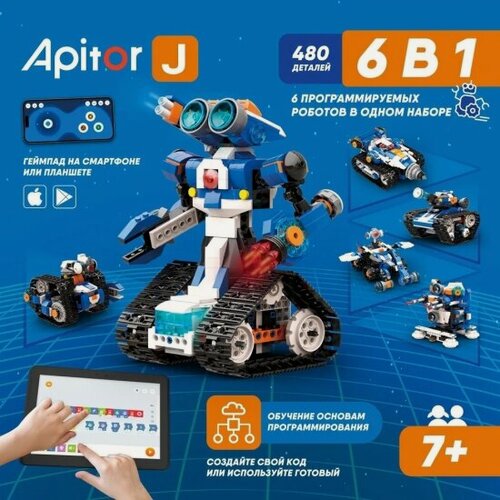 Изображение товара Программируемый конструктор Apitor Robot J 6в1