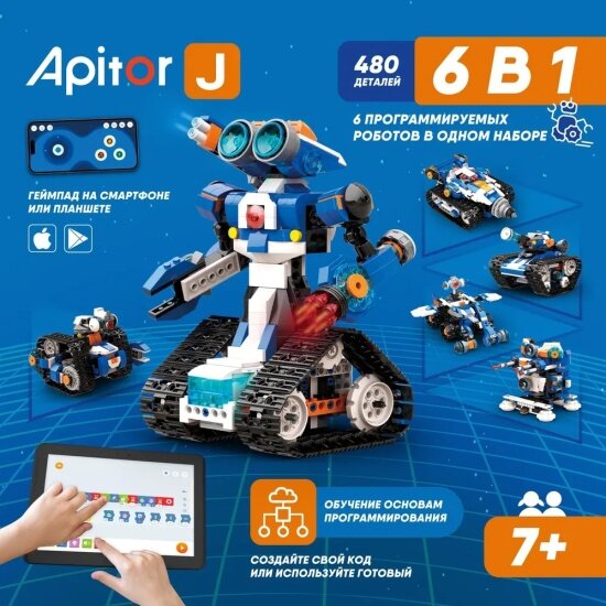 Программируемый конструктор Apitor Robot J 6в1