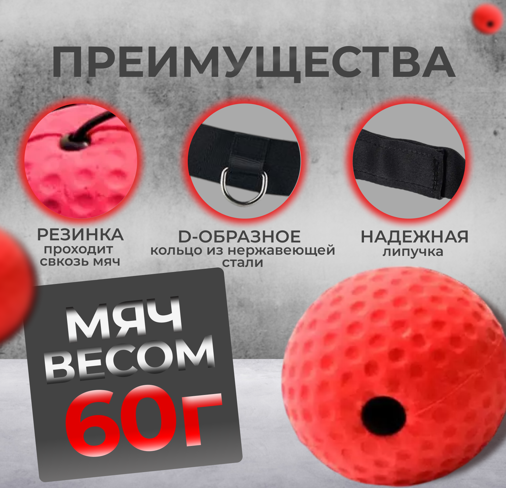 Мяч боевой (файтбол) на резинке для бокса для отработки ударов Proxima, арт.4319 — фото 1