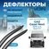 Дефлекторы Voin на Gazel Next (Газель некст) 2013-н. в. фургон, н...