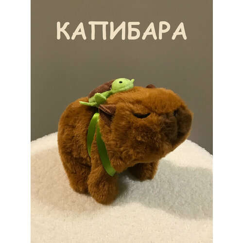 Капибара - интерактивная игрушка 760₽