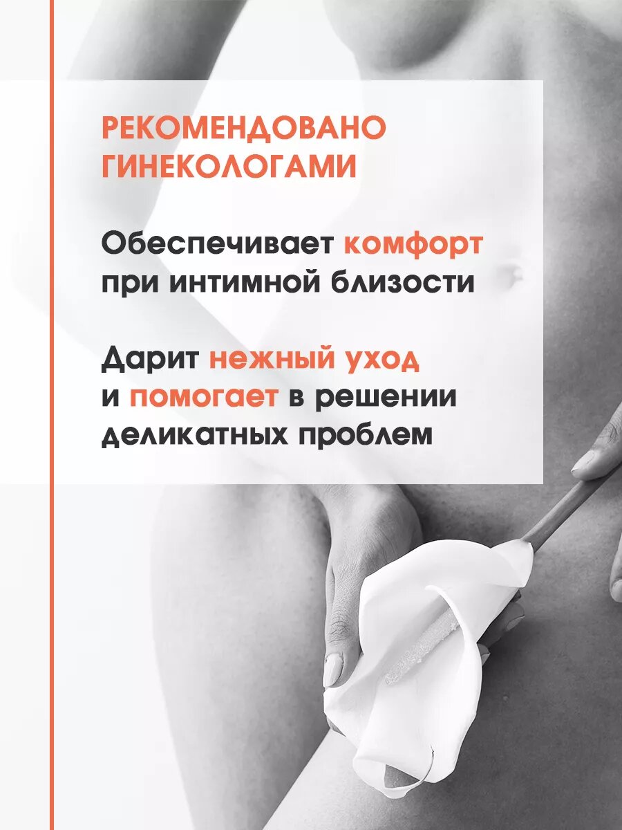 Изображение Гидрофильное масло для интимной гигиены "Kleona Оливия" 150ml