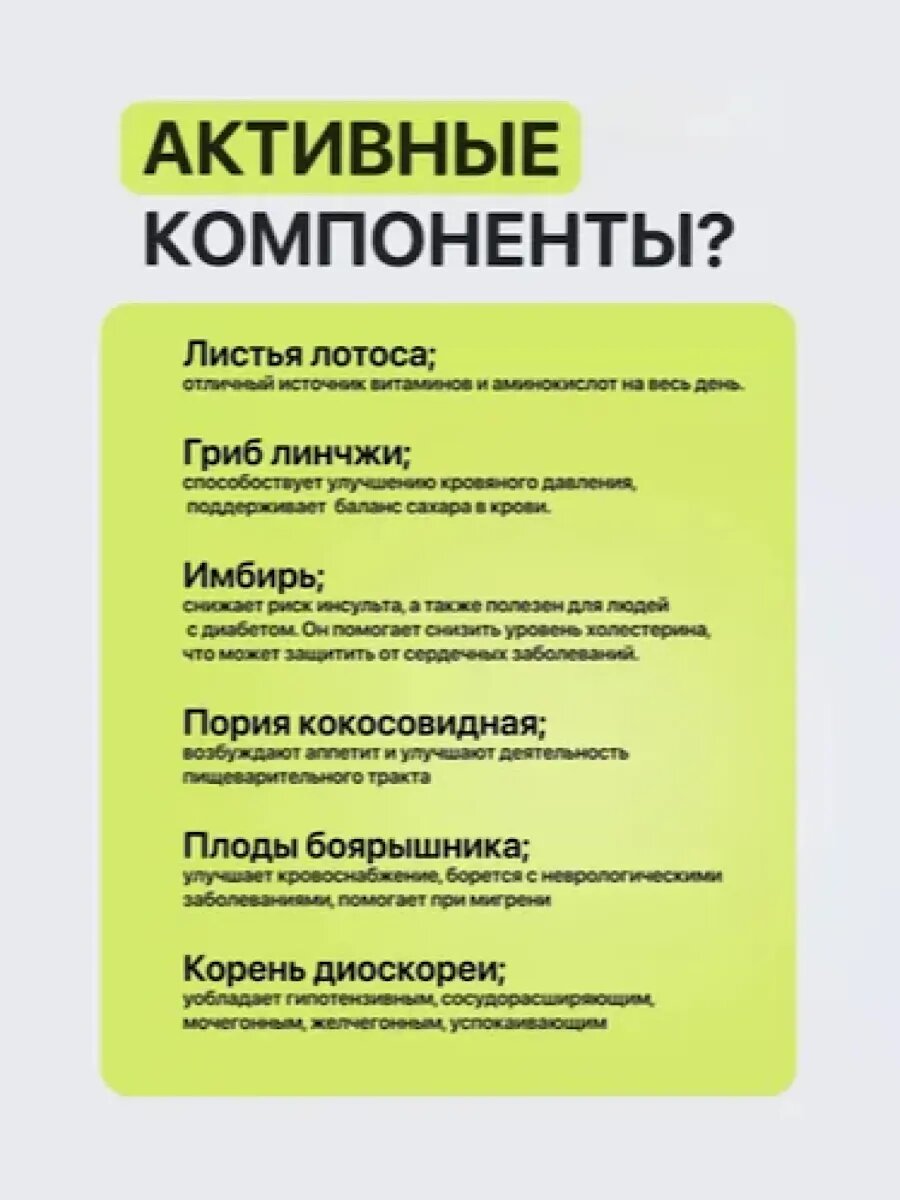 Гомеопатические Препараты Для Похудения Билайт капсулы для похудения