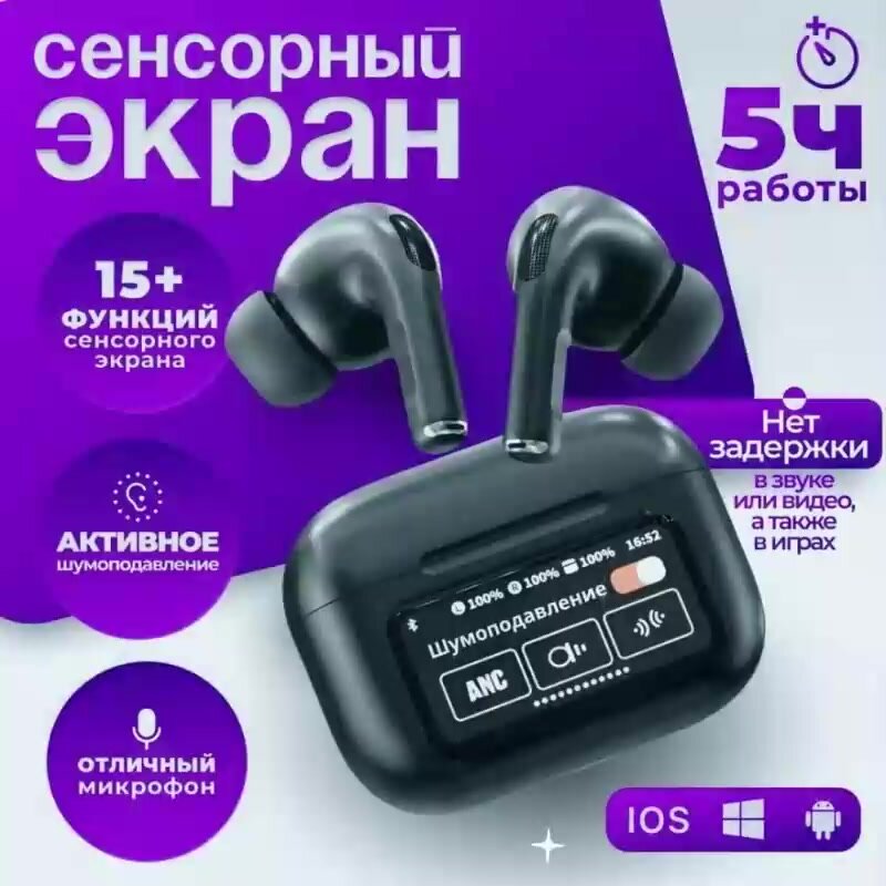 Беспроводные наушники A.Pods Pro2 с экраном и шумоподавлением - Bluetooth гарнитура - USB Type-C — фото 1