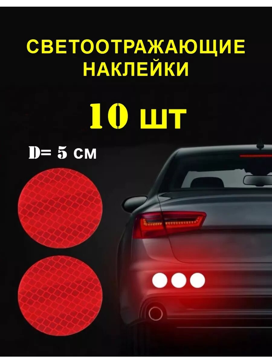 Светоотражающие наклейки, круг зелёный, 10 шт