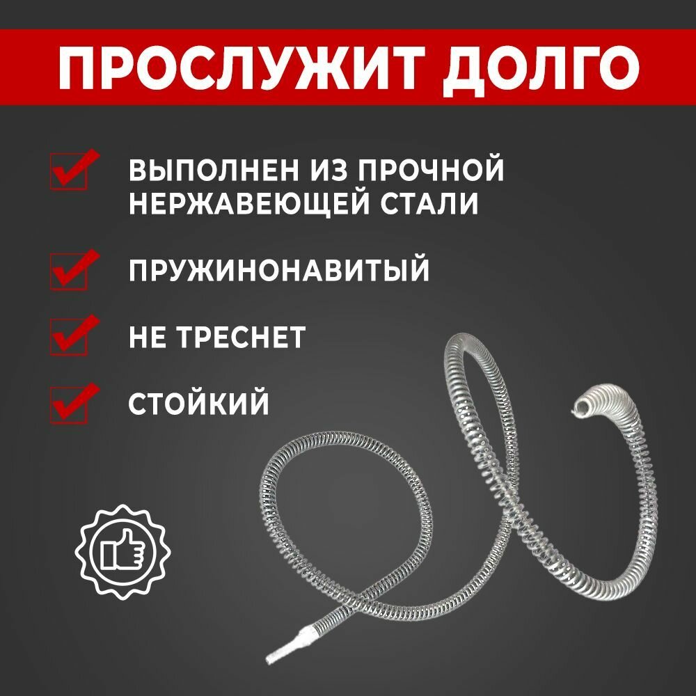 Трос сантехнический для устранения засоров и прочистки труб /Прочистка засорившихся унитазов/ 5 метров — фото 1