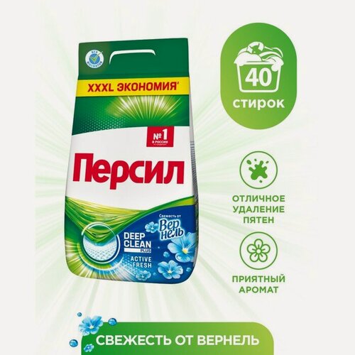 Изображение товара Стиральный порошок Persil «Свежесть Вернеля», 6 кг