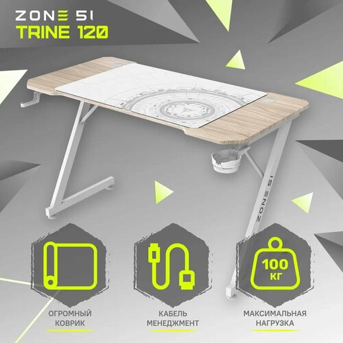 Стол компьютерный ZONE 51 TRINE 120 Wood/White белый, дуб светлый