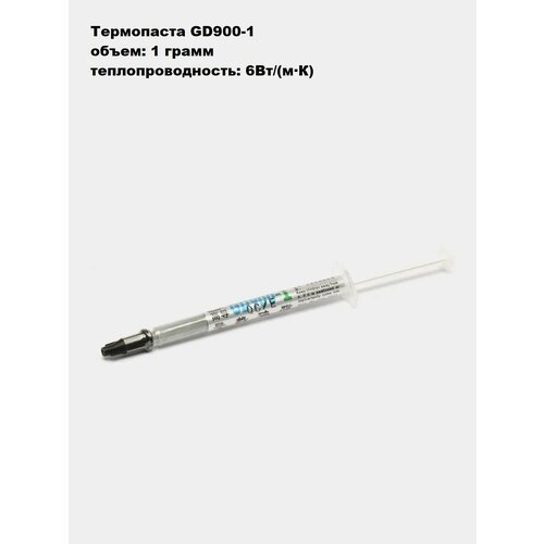 Термопаста GD900-1, 1 грамм, шприц, теплопроводность 6Вт/(м·К)