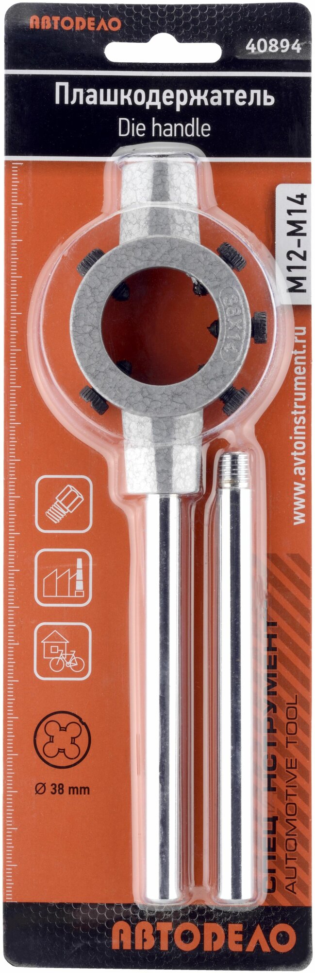Плашкодержатель М12-М14 D-38 мм Автодело — фото 1