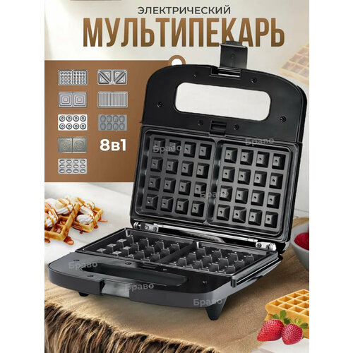 Мультипекарь для приготовления вафельмультикондитерВафельница сендвичница электрическая орешница гриль8 в 1 индикатор нагрева1500Вт черный 5893₽