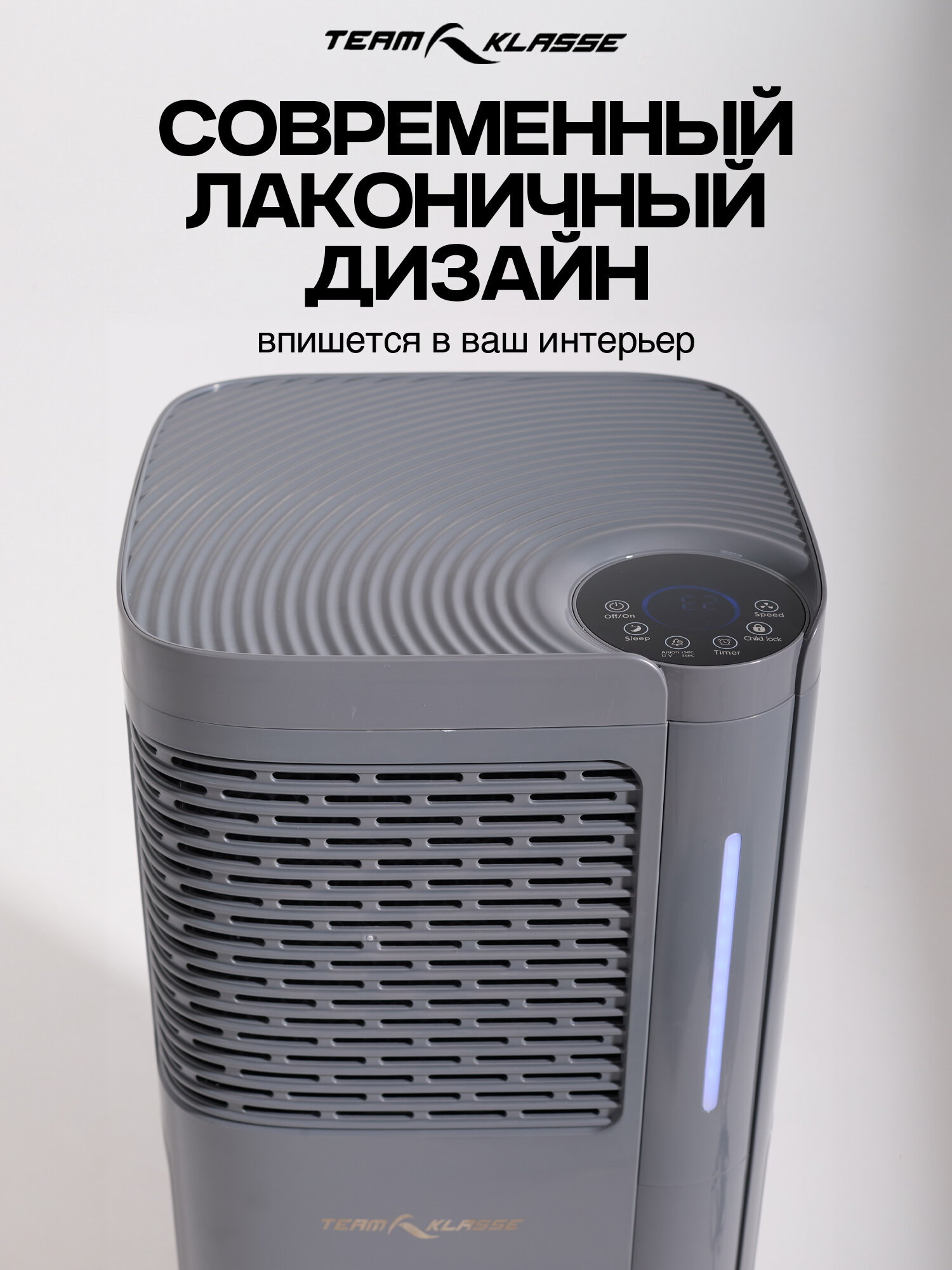 Очиститель воздуха Team Klasse JH 1706, 745м³/ч, HEPA фильтр, серый — фото 1