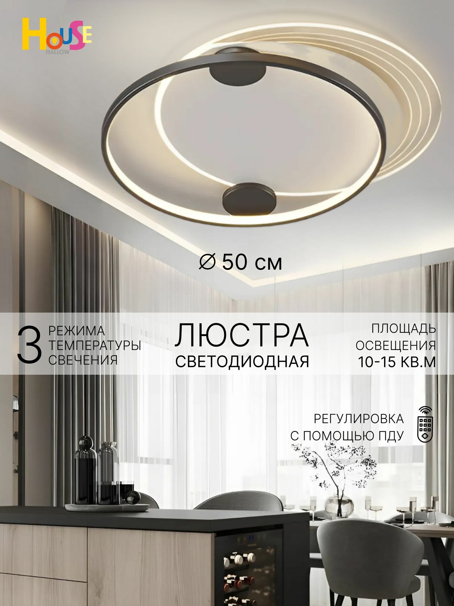 Люстра потолочная PLANET AMOUR, LED-лампы, пульт ДУ, IP20, черный