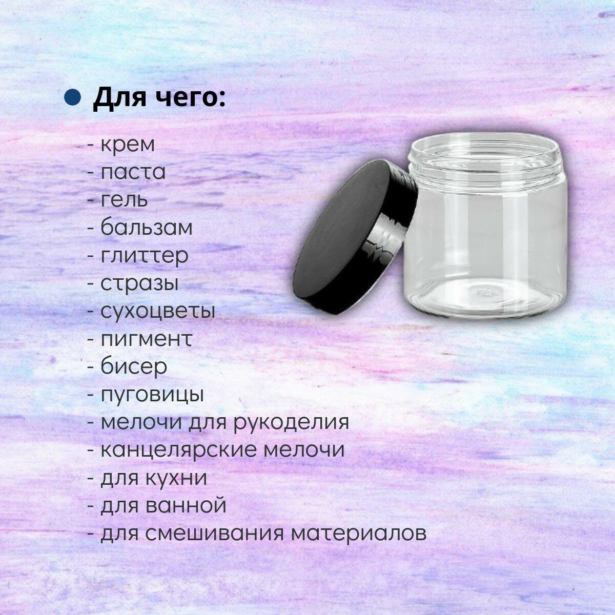 Набор баночек 10 штук для хранения d - 3 см с черной крышкой. 1 баночка 10мл — фото 1