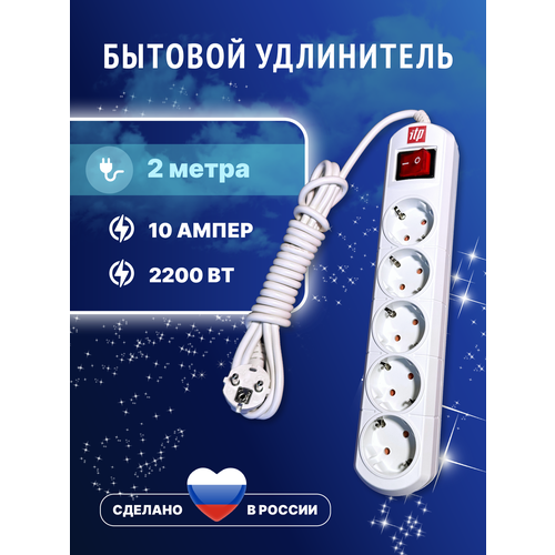 Удлинитель сетевой ITP 5 розеток с заземлением, 7 метров, 10 ампер с кнопкой выключения и световым индикатором.