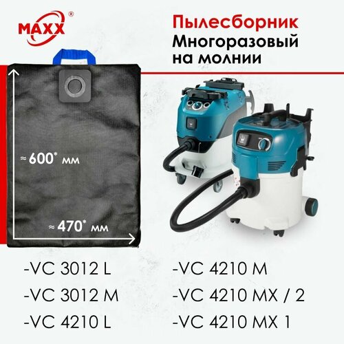Мешок для пылесоса Makita VC 3012 L VC 4210 1000₽
